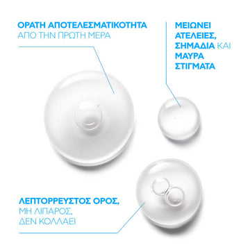 La Roche Posay Effaclar Ultra Concentrated Serum 30mL - Παρουσίαση 1